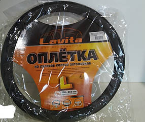 LAVITA Чохол на кермо ПВХ сірий з перфорацією 390-410мм