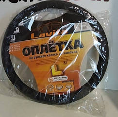 LAVITA Чохол на кермо ПВХ чорний з перфорацією 390-410 мм