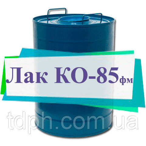 Лак Ко-85фм для термостійких емалей, фото 1
