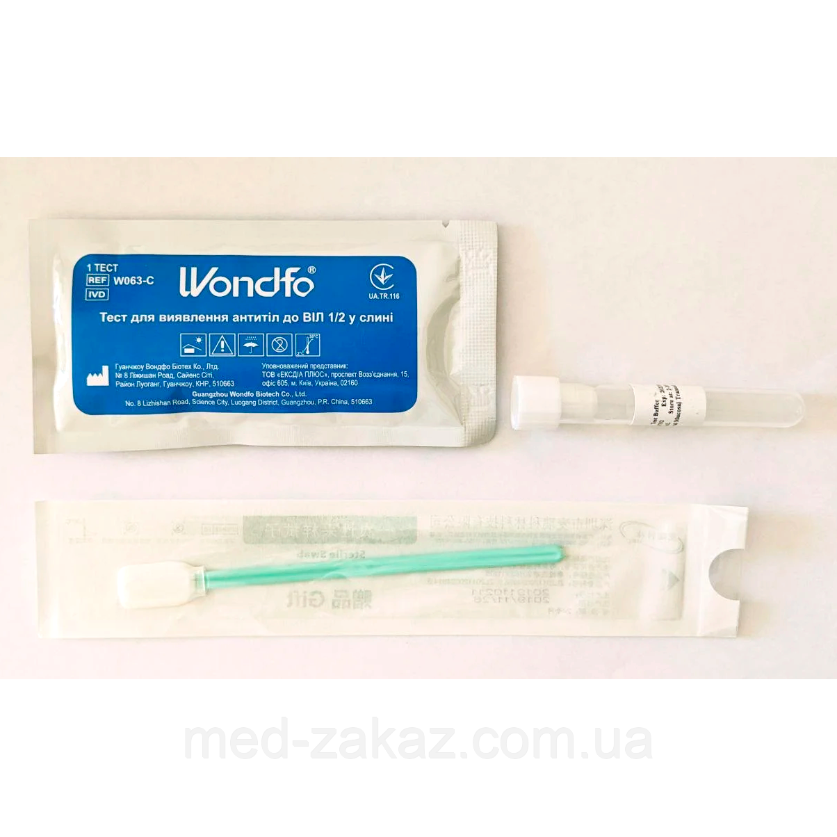 Тест на виявлення антитіл до ВІЛ 1/2 у слині (HIV 1/2) W063-C, WONDFO