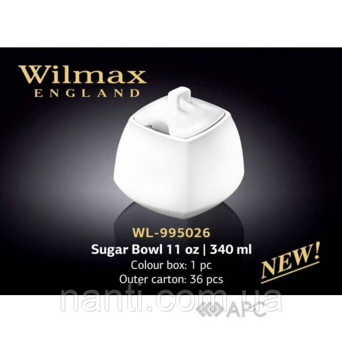 Цукорница Wilmax WL-995026  340 мл