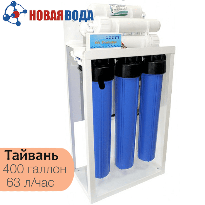 Система зворотного осмосу Нова Вода 400GPD (63 літри/год)