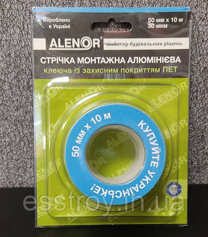 Стрічка алюмінієва PET (30 мкм) 50 мм*50мп, фото 1