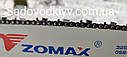 Бензопила Zomax ZMC 4650 (2,4 ЛС)/Мотопила Зомакс ЗМС 4650, фото 7