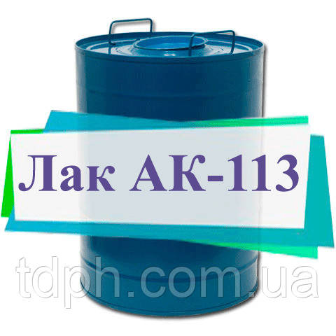 Лаки для захисту АК-113, АК-113Ф