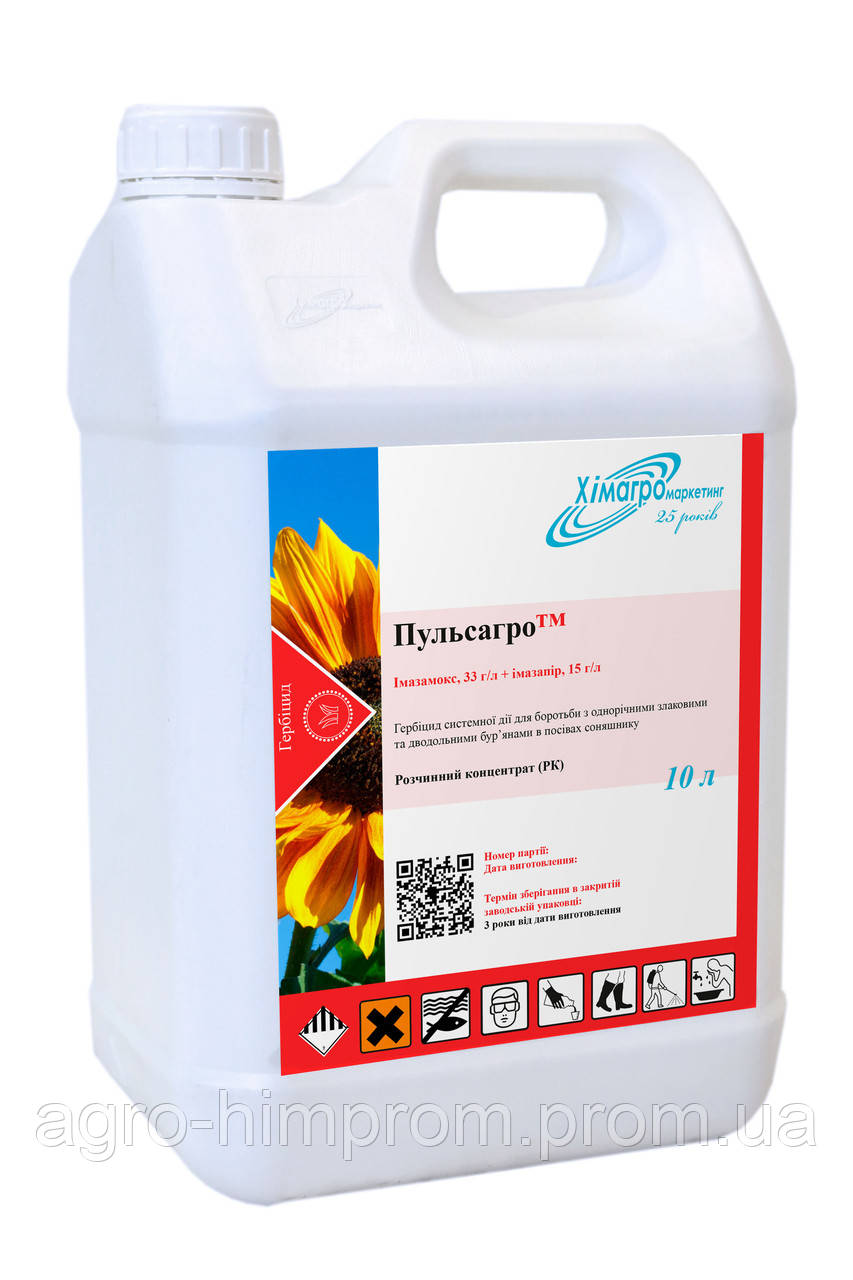 Гербіцид Пульсагро аналог Євролайтінг; імазапір 15 г/л + імазамокс 33 г/л, соняшник