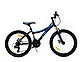 Гірський велосипед Azimut Navigator 24"D рама 12" напівавтомат, протиударні колеса чорно-синій+крила в ПОДАРУНОК, фото 2
