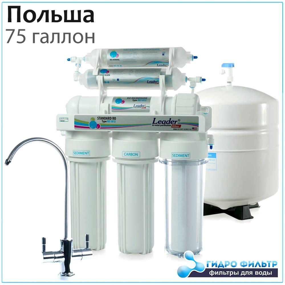 Зворотний осмос Leader Standart RO-6 SILVER Series