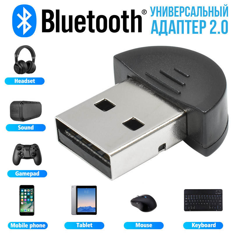 Адаптер універсальний USB Bluetooth