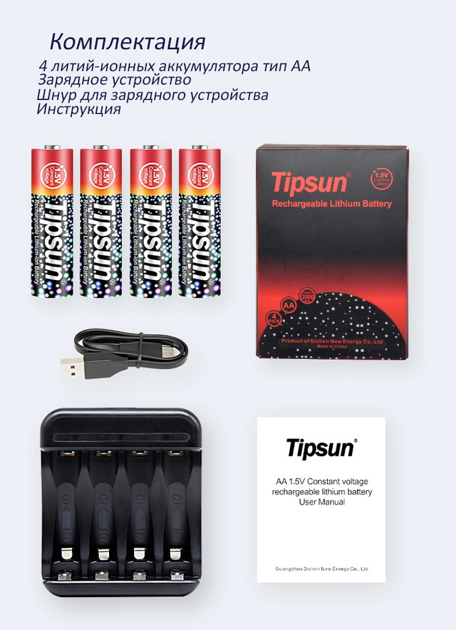 батарейка пальчик аа
