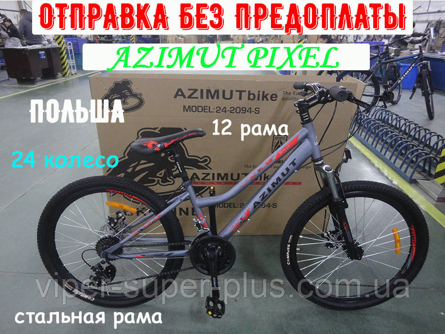 ✅Гірський Велосипед для Дівчаток Azimut Pixel 24 D СІРО-БЛАКИТНИЙ