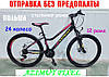 ✅Гірський Велосипед для Дівчаток Azimut Pixel 24 D СІРО-БЛАКИТНИЙ, фото 5