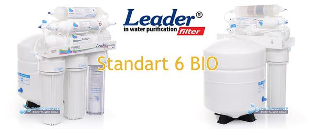 Изображение фильтр Leader Standart BIO