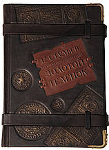 Книга в шкіряній палітурці "Дванадцять стільців. Золоте теля" В. Ільф і Петров Е.