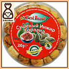 Інжир сушений, м'який, 200г, фото 3