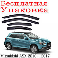 Дефлекторы окон Mitsubishi ASX 2010 - 2017 ветровики