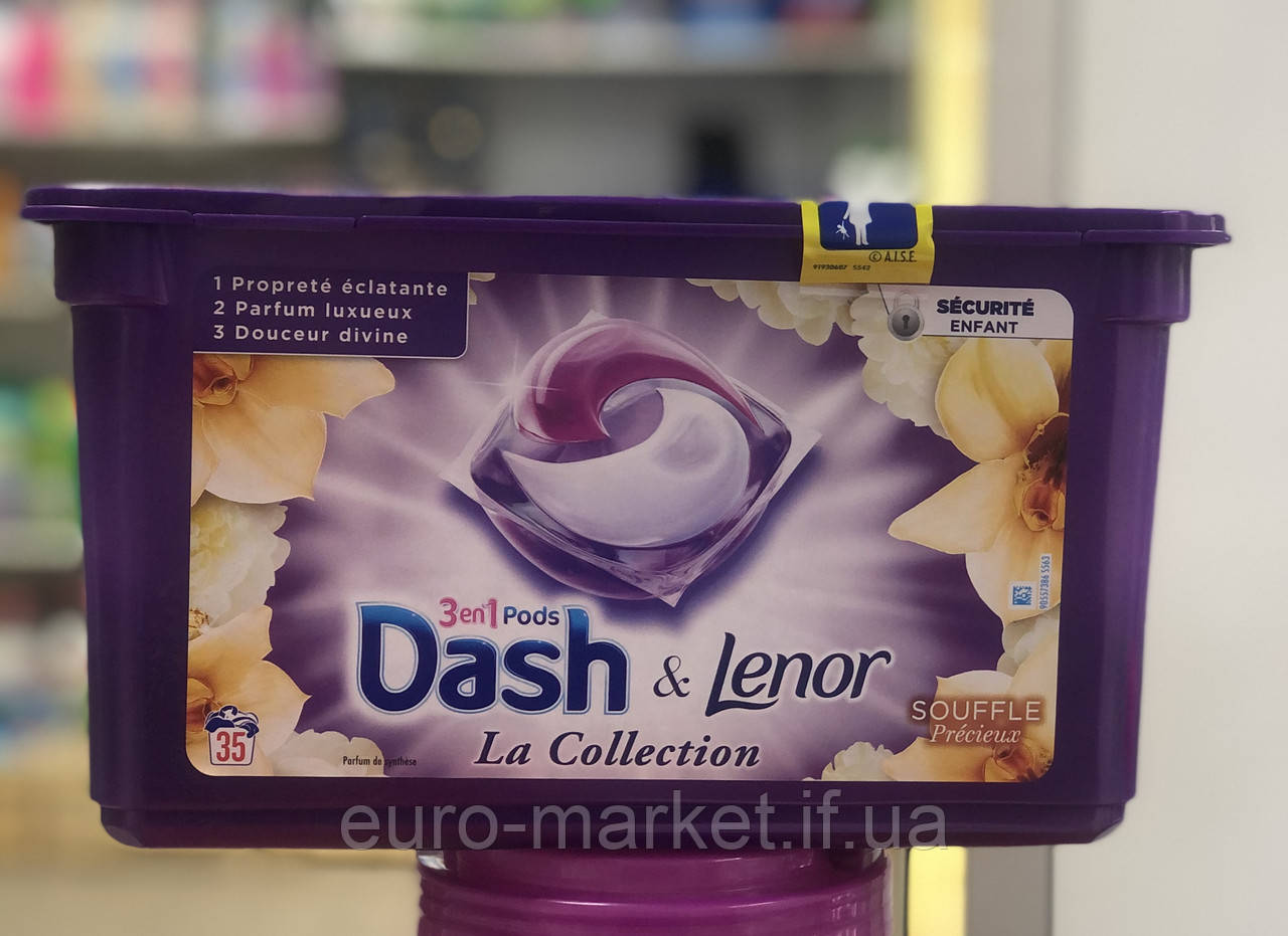 Капсули для прання