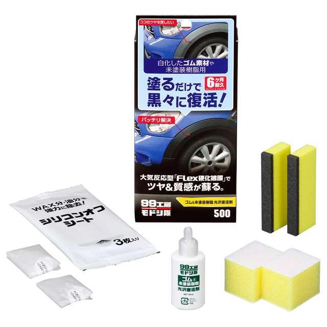 Rubber&Plastic Parts 15мл - Захисне покриття для пластику