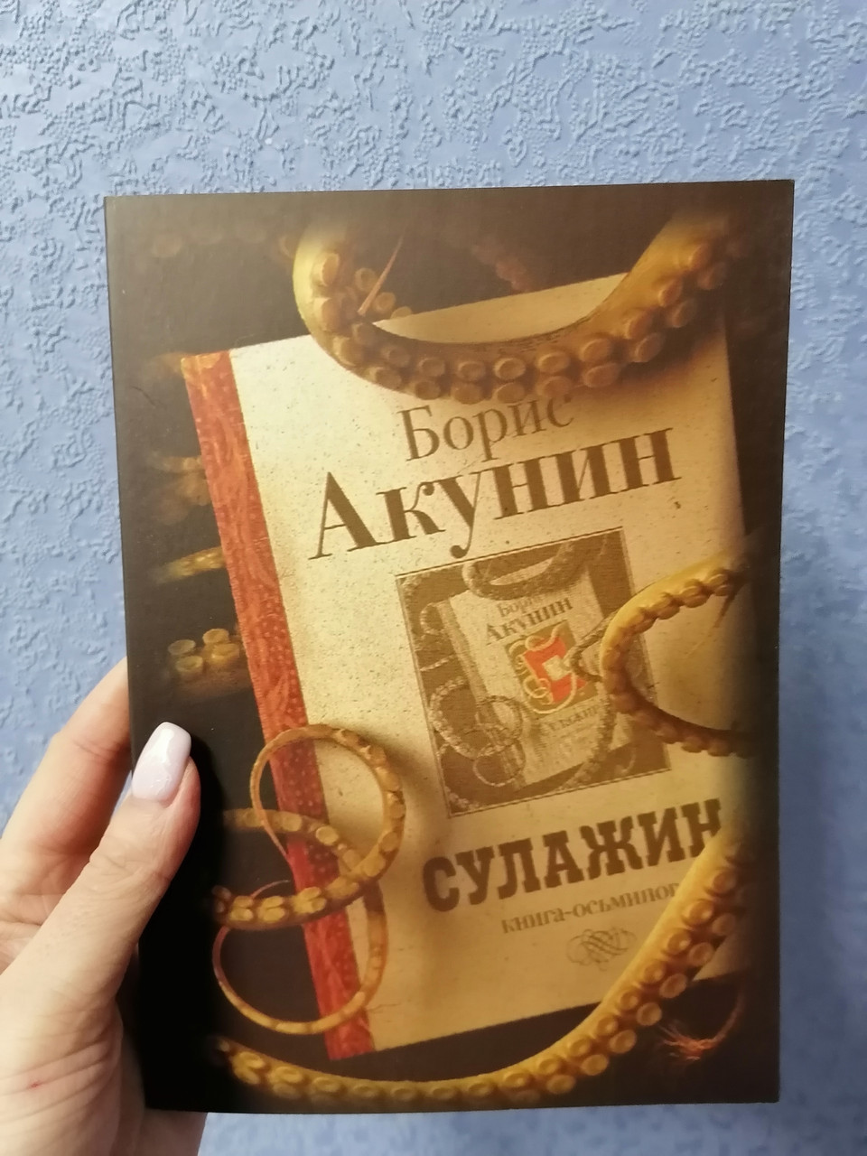 Борис Акунин Сулажин, Мягкий Переплет (ID#1336058982), Цена: 230.