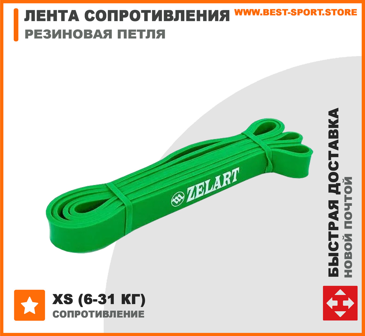 Силова стрічка для підтягувань (гума) Зелена XS (6-31 кг)