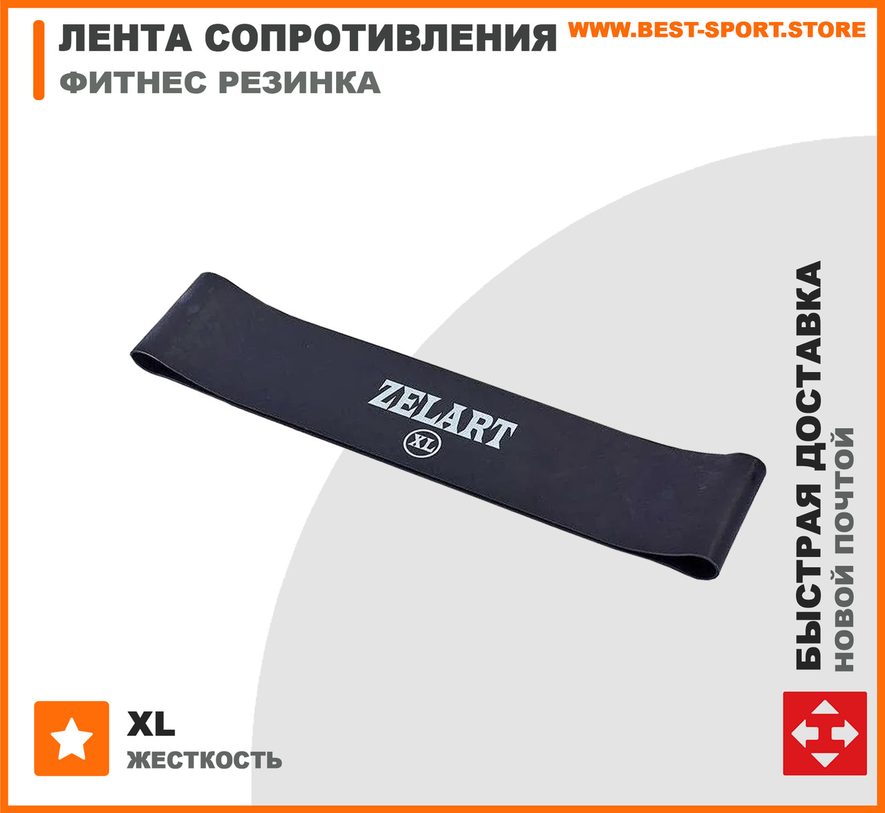 Фітнес стрічка опору чорна XL