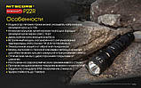 Тактичний ліхтар NITECORE P22R + NL1835HP 18650 3500mAh + Чохол NTH10 (1800LM, Cree XHP 35 HD, USB-C), фото 5