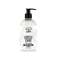 Крем для рук Go Active Hand Cream Milk Protein, увлажняющий, молочный белок, 350 мл