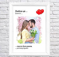 Постер "Love is / Любов це..." з фото на День святого Валентина / 14 лютого/ день закоханих А4+рамка -