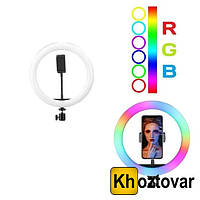 Светодиодная лампа-кольцо CXB-RGB260 | 26 см | 15 цветов