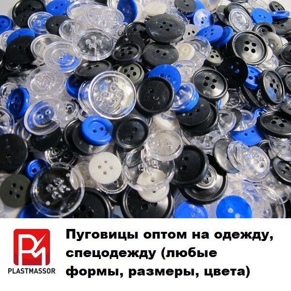 Стрічка-липучка для одягу та погонів ТМ Plastmassor