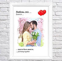 Постер "Love is / Любов це..." з фото на День святого Валентина / 14 лютого/ день закоханих А4+рамка - Російська