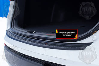 Накладка на задній бампер Hyundai Santa Fe III 2013-2015 р. в. Хюндай Сантефе