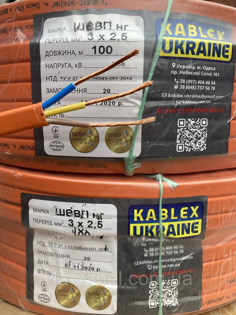 Кабель, провід ШВВП нг 3х2.5 мідний силовий Одеса Каблекс (багатожильний)