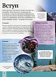 Дитяча енциклопедія планети Земля, фото 3
