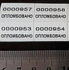 Гарантійні наклейки 14х23мм (стікери, саморазрушающиеся, захисні наклейки шкаралупа), фото 6