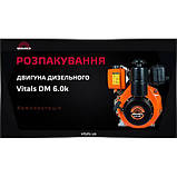 Двигун дизельний Vitals DM 6.0 k, фото 7