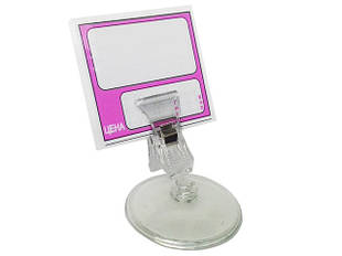 Цінникотримачі