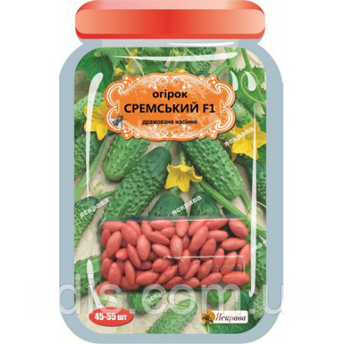 Огірок Сремський F1 (45-55 шт.) дражоване насіння