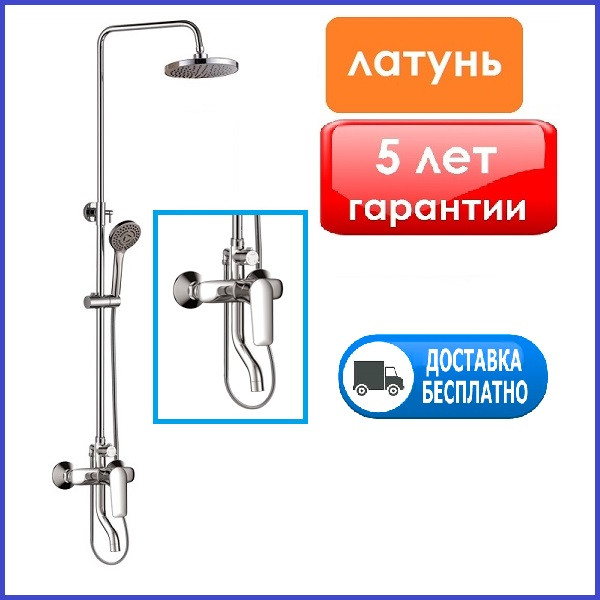 Душова система зі змішувачем для ванни душу з верхнім тропічним душем Haiba VITO 003-J (HB0823)