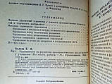 Беляїв Т. Вправи щодо розвитку просторових уявлень у учнів (б/к)., фото 4
