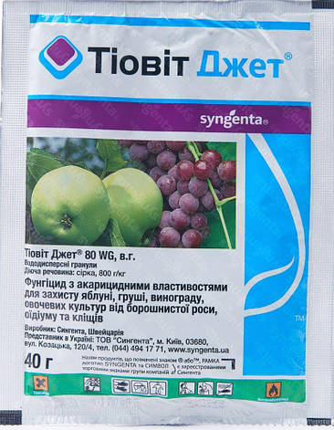 Фунгіцид Тіовіт Джет 80 WG в.г. (40 гр), Syngenta, фото 1