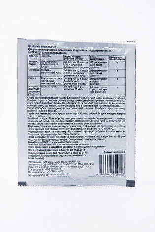 Фунгіцид Тіовіт Джет 80 WG в.г. (40 гр), Syngenta, фото 3