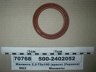 Манжета 2.2-75х100 (черв) (Україна) 500-2402052