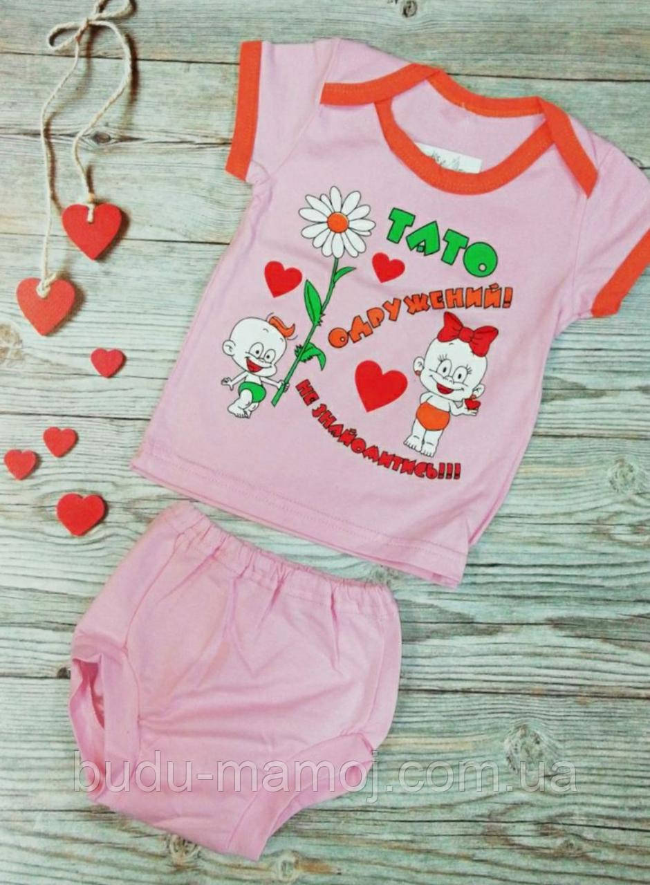 Дитячий комплект майка і трусики під памперс 62 68 74 80 86 розмір