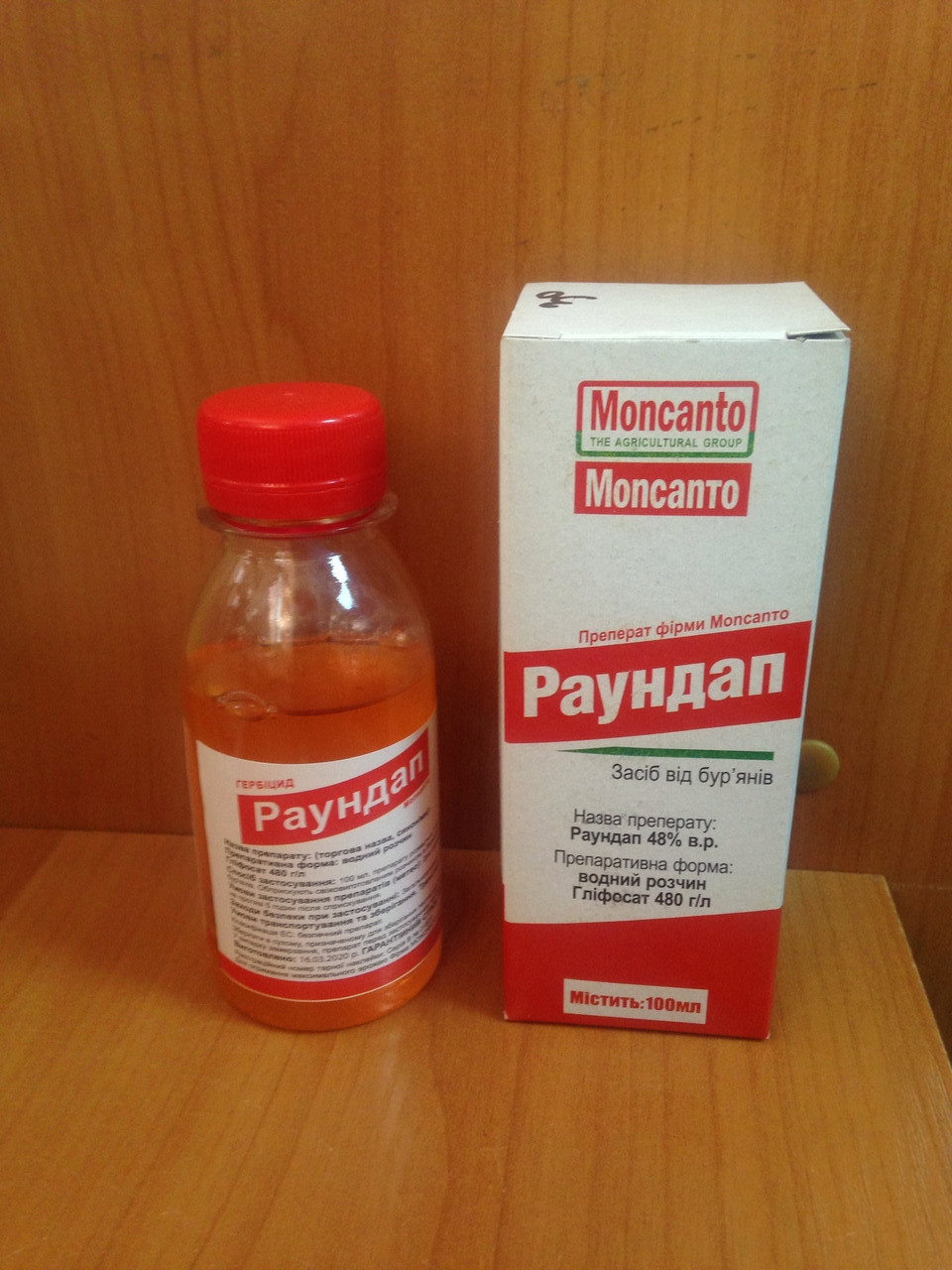 Гербіцид Раундап 48%, зокрема, 100 мл Moncanto, фото 1