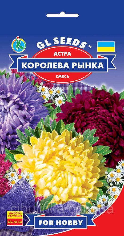 Астра Королева ринку, суміш піоновидна 0.3 г