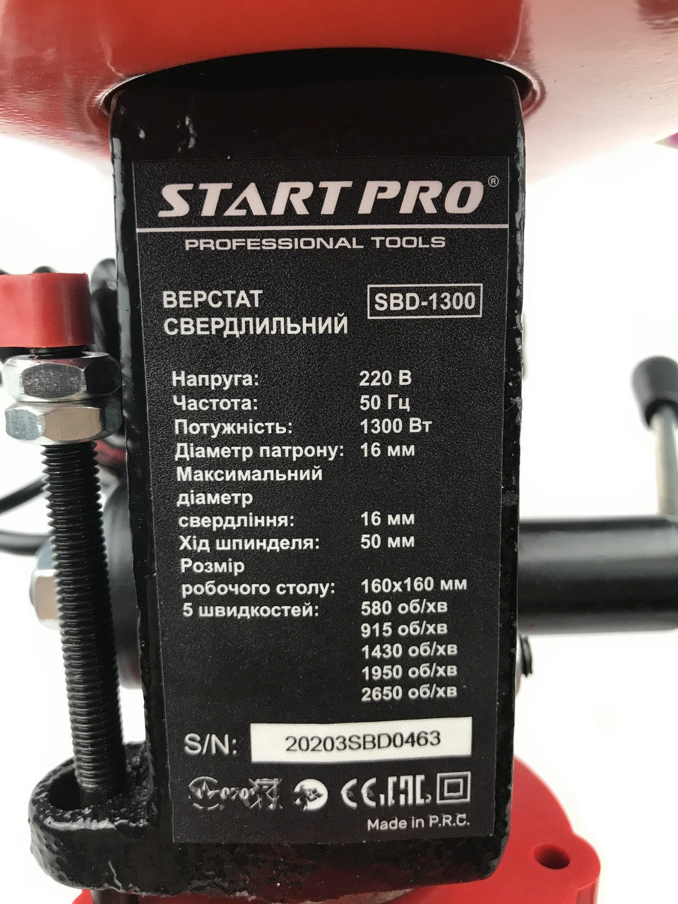 Сверлильный станок Start Pro SBD-1300 (патрон 16 мм, тиски, чугунная основа) - фото 7 - id-p325133841