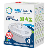 Картридж НАША ВОДА №4 для фільтра-глечика Лагуна MAX «М'яка вода»