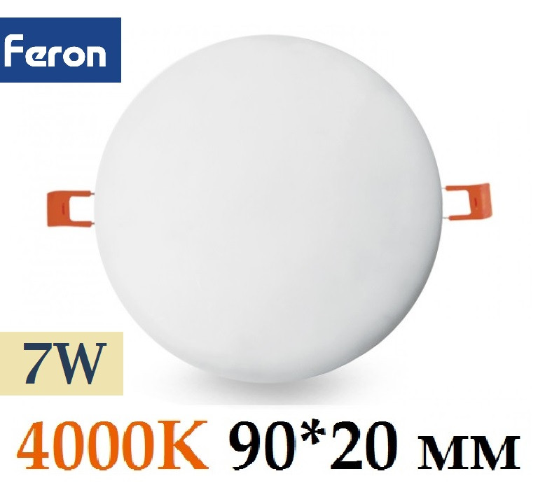 Светильник встраиваемый безрамочный LED Feron AL704 7W 4000K 230V IP20 светодиодный потолочный - фото 1 - id-p1171366868