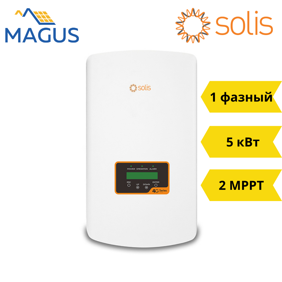 Мережевий інвертор Solis-1P5K-4G (5 кВт 1 фазний 2 MPPT)